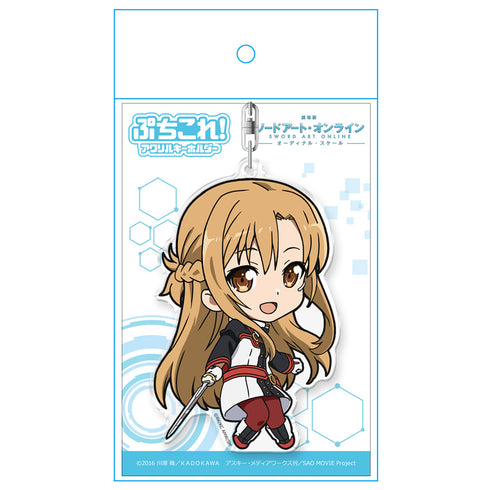 『劇場版 ソードアート・オンライン -オーディナル・スケール-』ぷちこれ!アクリルキーホルダー アスナ