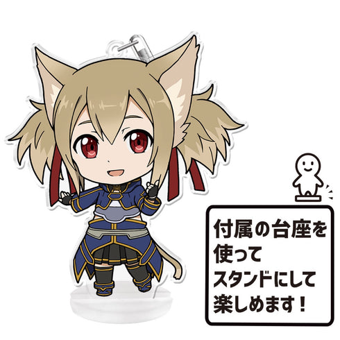 『ソードアート・オンライン アリシゼーション War of Underworld』 シリカ ぷにこれ!キーホルダー (スタンド付)