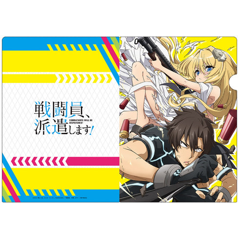 『戦闘員、派遣します! 』クリアファイルA