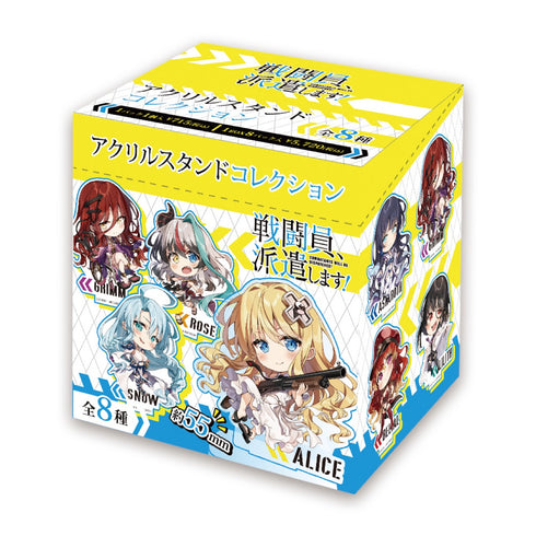 『戦闘員、派遣します! 』アクリルスタンドコレクション BOX