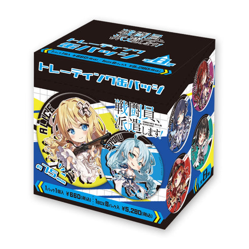 『戦闘員、派遣します! 』 トレーディング缶バッジ BOX