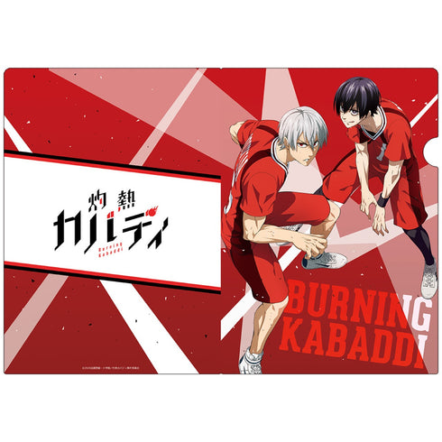 「灼熱カバディ」クリアファイルA