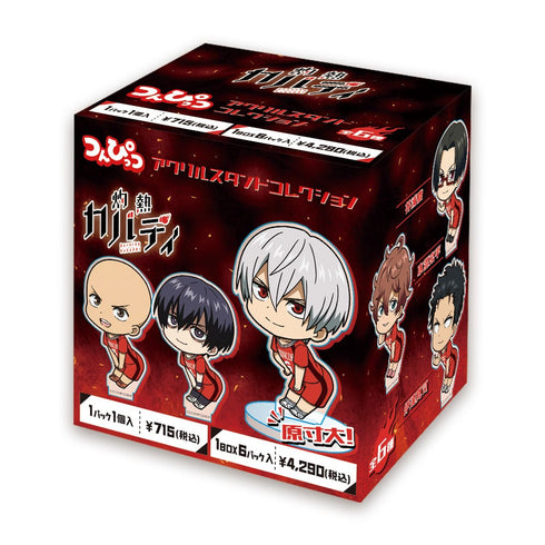 「灼熱カバディ」つんぴっつアクリルスタンドコレクション (BOX)
