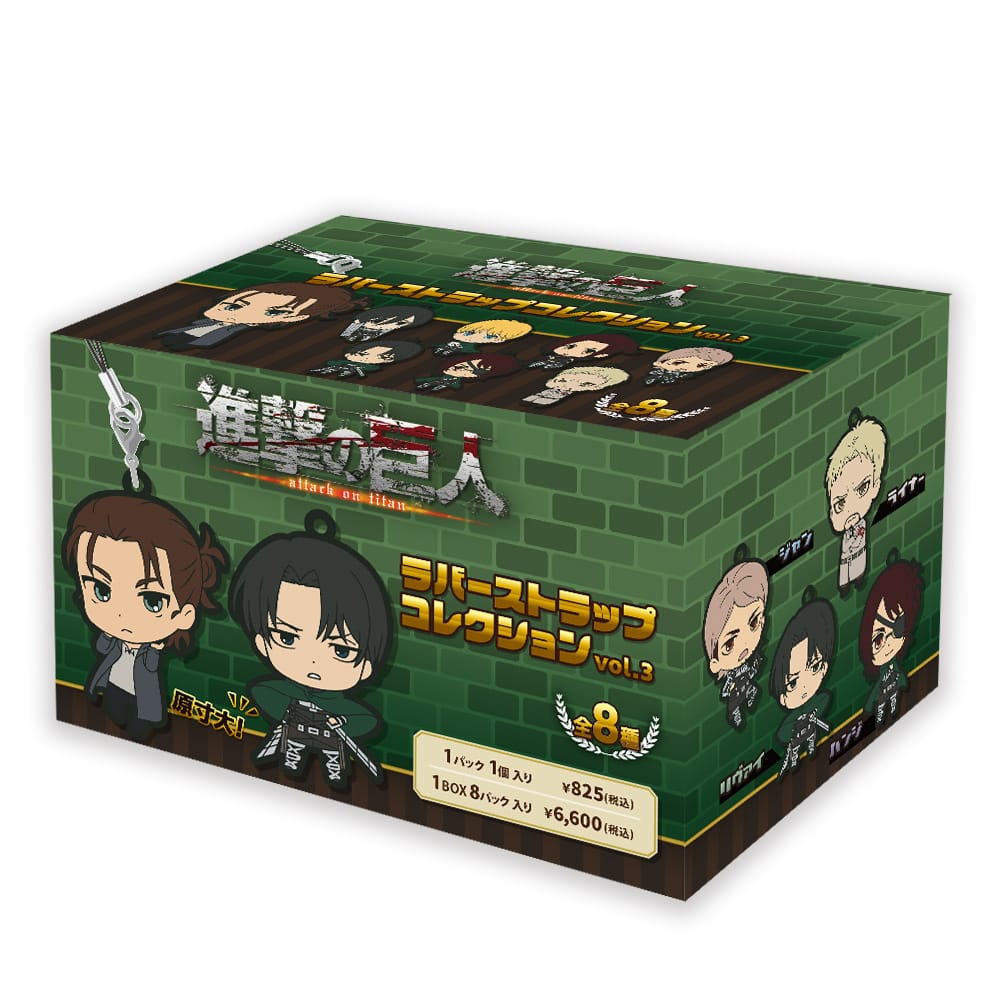 進撃の巨人』ラバーストラップコレクション vol.3 BOX – Anime