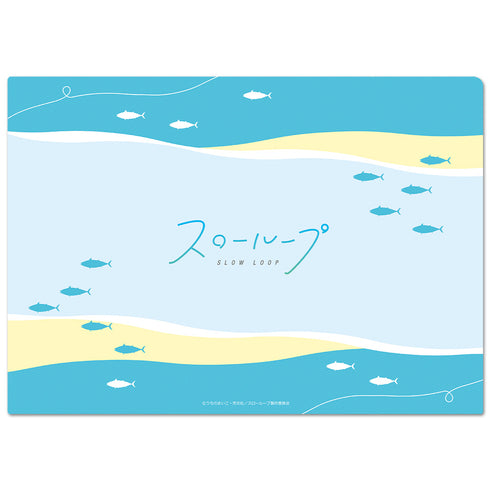 『スローループ』クリアファイルB