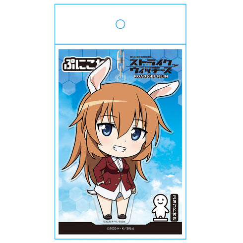 『第501統合戦闘航空団 ストライクウィッチーズ ROAD to BERLIN』ぷにこれ!キーホルダー(スタンド付) シャーロット・E・イェーガー