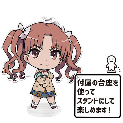 『とある魔術の禁書目録III』 ぷにこれ!キーホルダー(スタンド付) 白井 黒子