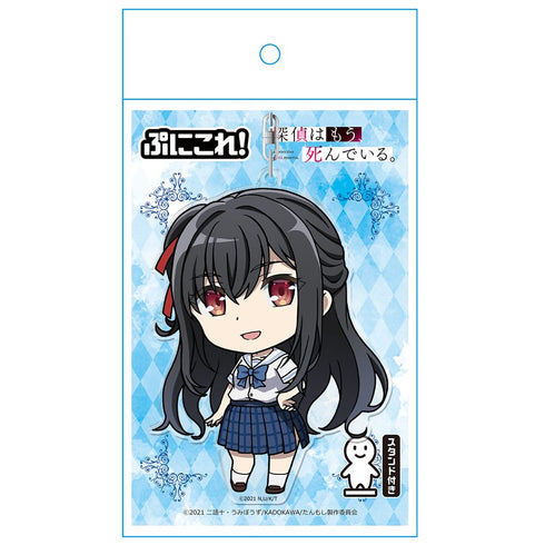 『探偵はもう、死んでいる。』ぷにこれ!キーホルダー (スタンド付) 夏凪 渚