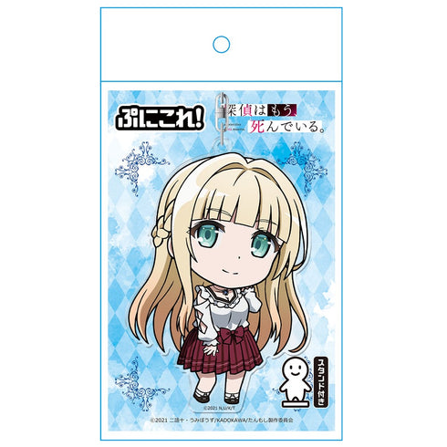 『探偵はもう、死んでいる。』ぷにこれ!キーホルダー(スタンド付) シャーロット・有坂・アンダーソン