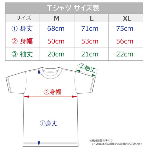『転生したらスライムだった件』ミリムの魔王Tシャツ
