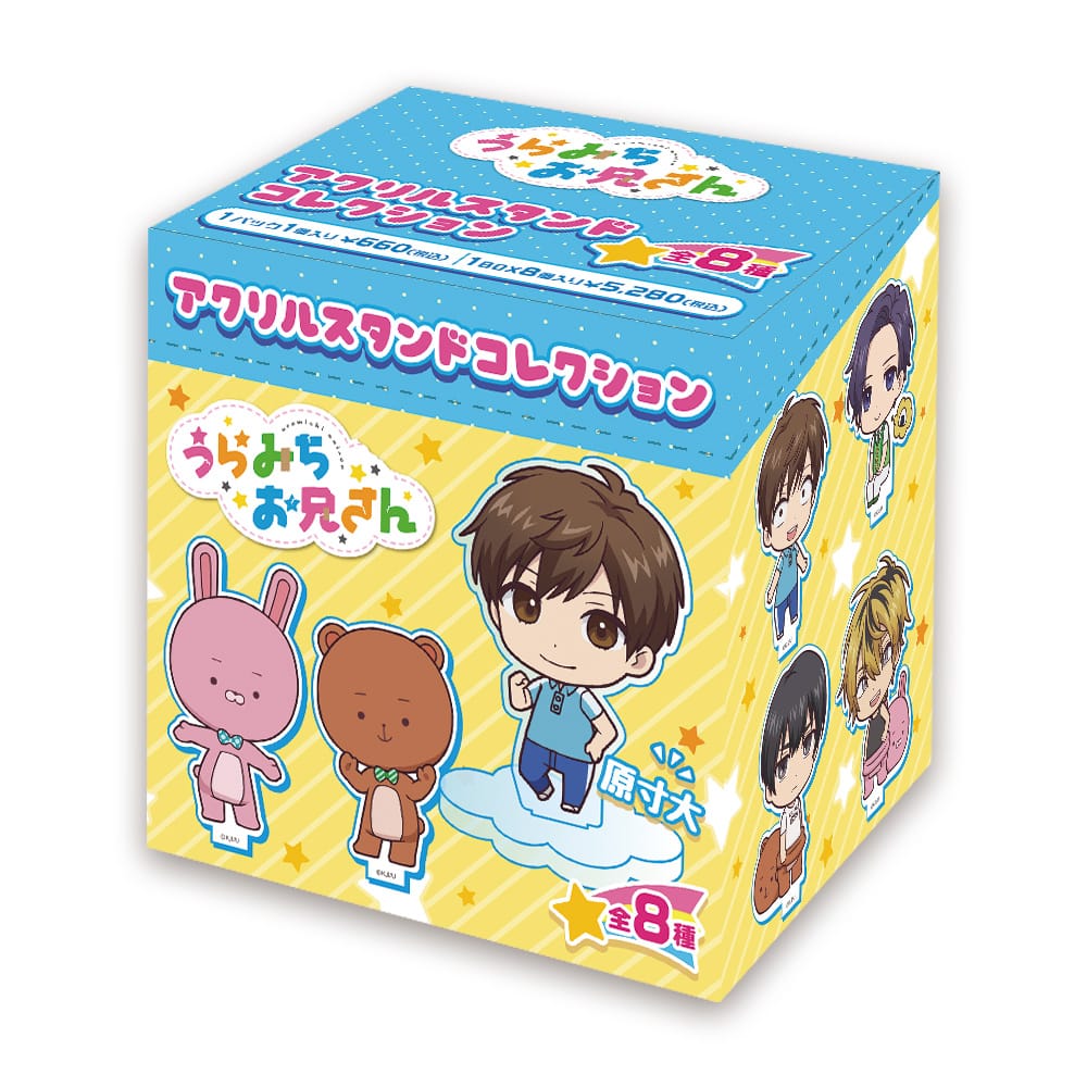 うらみちお兄さん アクリルスタンド うらみちお兄さん アクリルスタンド 表田裏道: キャラグッズ