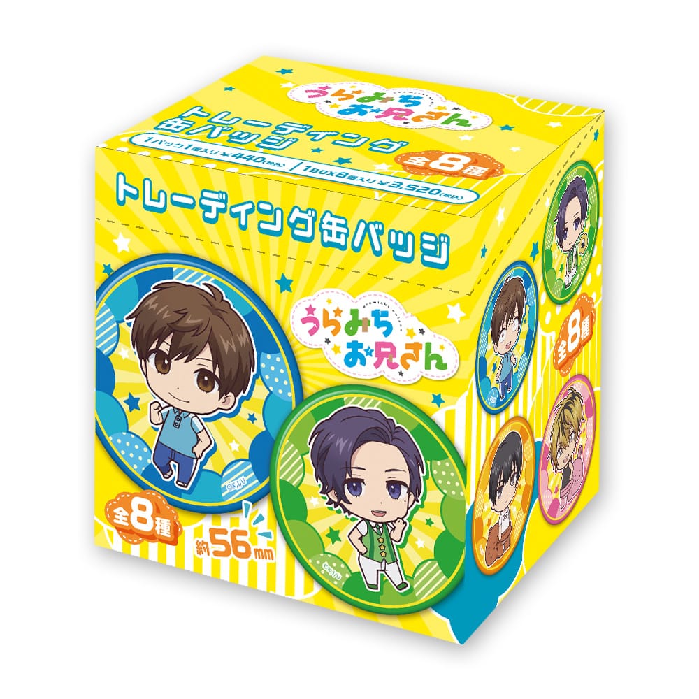 うらみちお兄さん』缶バッジ BOX – Anime Store JP（アニメストア.JP）