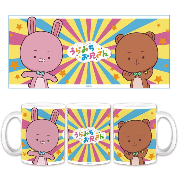 『うらみちお兄さん』マグカップ