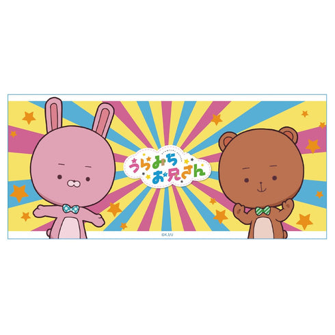 『うらみちお兄さん』マグカップ