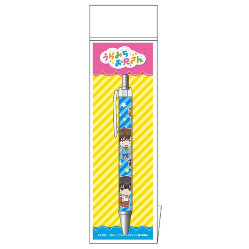 『うらみちお兄さん』ボールペンB