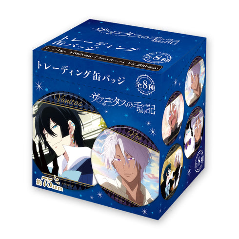 『ヴァニタスの手記』トレーディング缶バッジ(BOX)