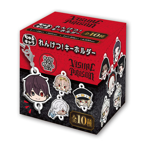 『ヴィジュアルプリズン』ちゅるキャラ れんけつ!キーホルダー(BOX)