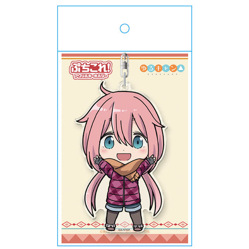 『ゆるキャン△』ぷちこれ!アクリルキーホルダー 各務原なでしこ