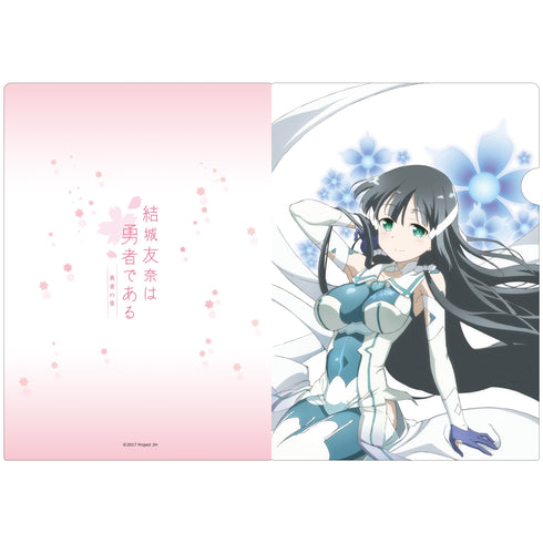 『結城友奈は勇者である』クリアファイルB