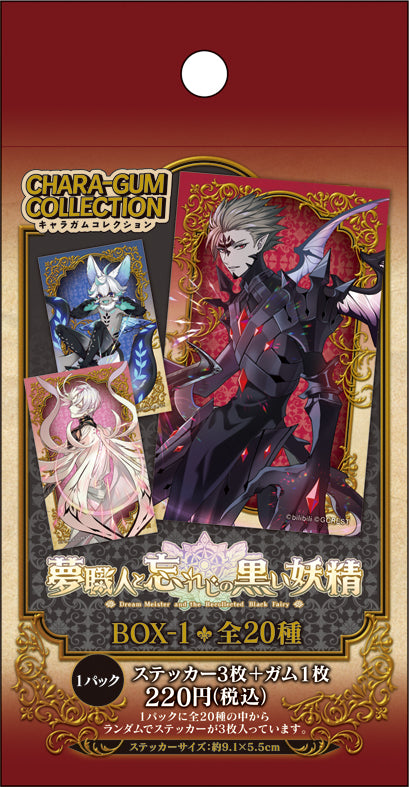 "The Dream Craftsman and the Unforgettable Black Fairy" Character Gum Collection (with Stickers) BOX 1