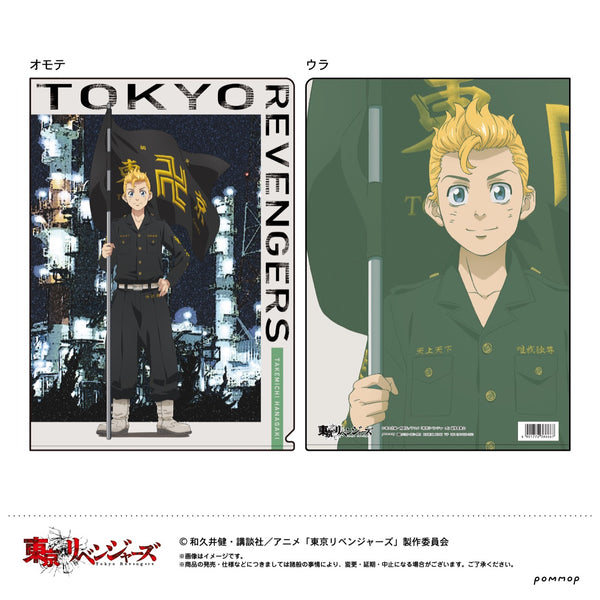 「東京リベンジャーズ」描き下ろし クリアファイル(A 花垣武道)