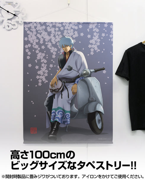 『銀魂』 銀さんと愛車 100cmタペストリー