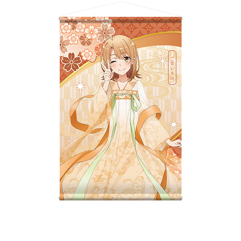 『やはり俺の青春ラブコメはまちがっている。完』描き下ろしB2タペストリー 一色いろは