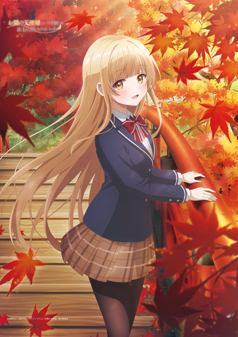 『お隣の天使様にいつの間にか駄目人間にされていた件』B2タペストリー(紅葉)