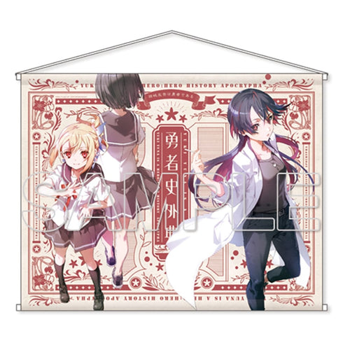 『結城友奈は勇者である 勇者史外典』B2タペストリー