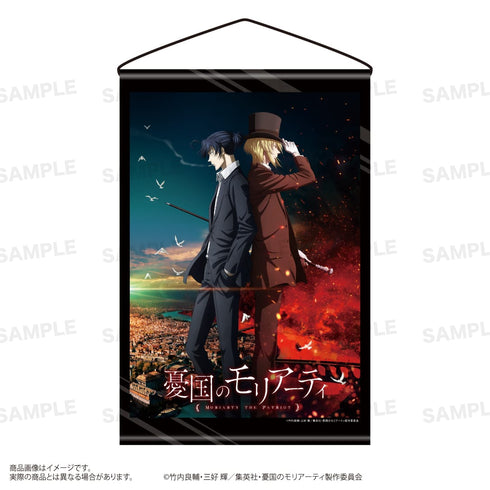 『憂国のモリアーティ』B2タペストリー C(キービジュアル)
