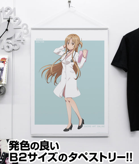 『ソードアート・オンライン』描き下ろし アスナの職業体験 B2タペストリー ドクターVer.