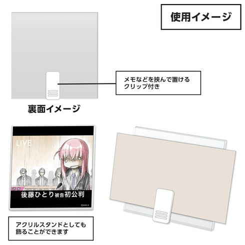 『ぼっち・ざ・ろっく!』アクリルクリップスタンド B