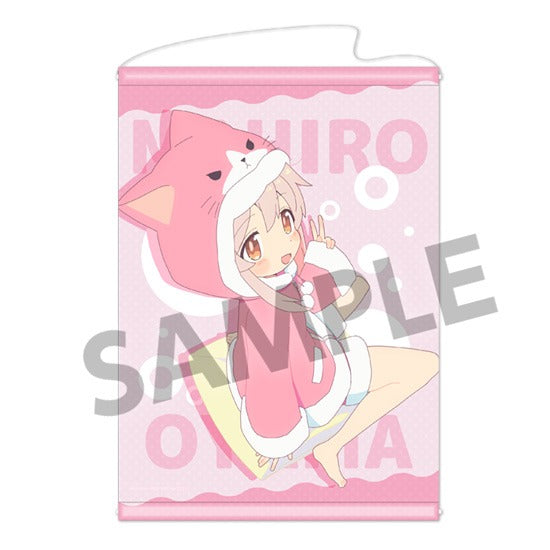 『お兄ちゃんはおしまい!』描き下ろしB2タペストリー 緒山まひろ パジャマパーティー ver.