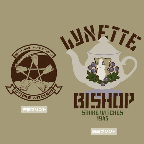 『第501統合戦闘航空団 ストライクウィッチーズ ROAD to BERLIN』リネット・ビショップパーソナルマーク Tシャツ SAND KHAKI