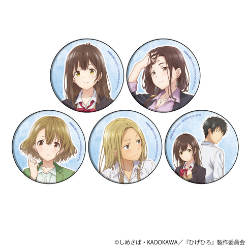 『ひげを剃る。そして女子高生を拾う。』缶バッジ 01/BOX (全5種)(公式イラスト)