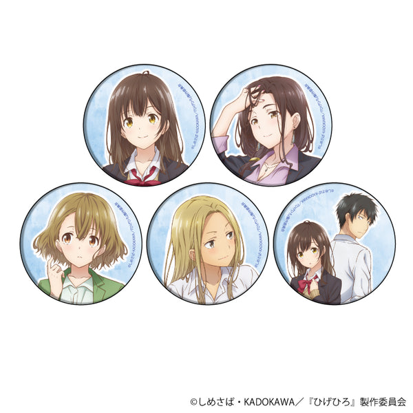 『ひげを剃る。そして女子高生を拾う。』缶バッジ 01/BOX (全5種)(公式イラスト)