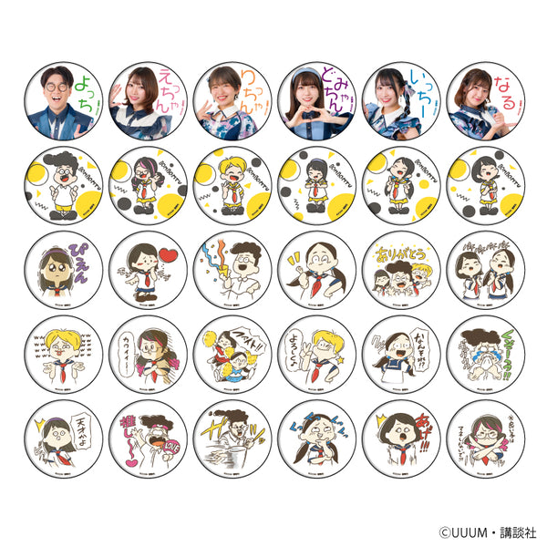 『ボンボンTV』缶ガチャ(54mm) 01/コンプリートセット(全30種)