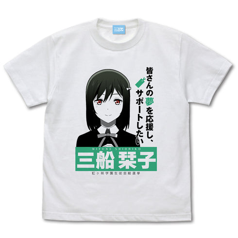 『ラブライブ!虹ヶ咲学園スクールアイドル同好会 』三船 栞子 エモーショナルTシャツ