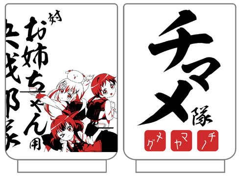 『ご注文はうさぎですか? BLOOM』チマメ隊 湯のみ