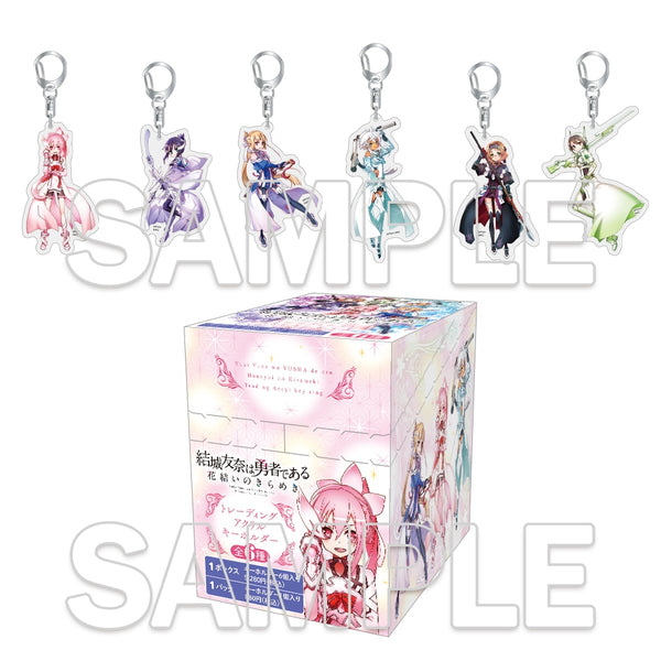 『結城友奈は勇者である 花結いのきらめき』トレーディングアクリルキーホルダー コンプリートBOX
