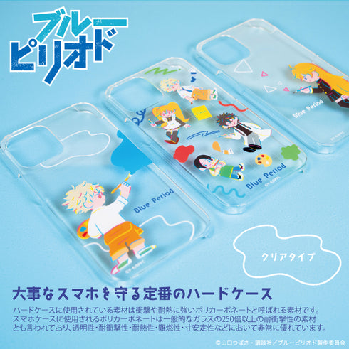 『ブルーピリオド』全機種対応ハードタイプスマホケース 02.キャンバス 鮎川龍二