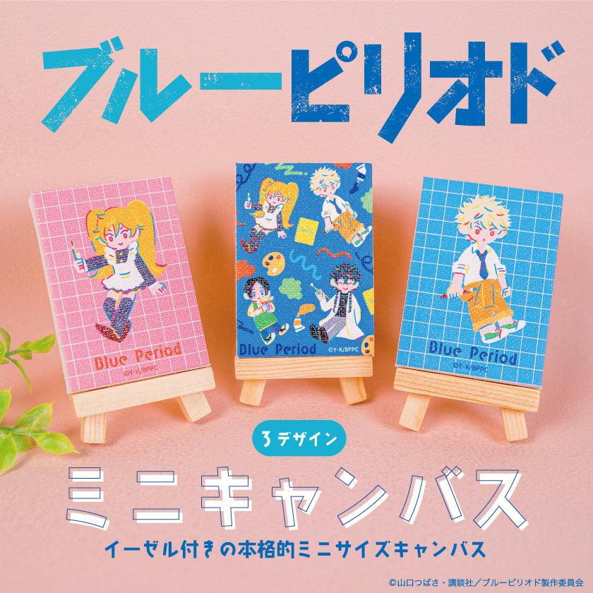ブルーピリオド』ミニキャンバス 01. 矢口八虎 – Anime Store JP
