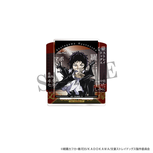 『文豪ストレイドッグス』アクリルスタンド 芥川龍之介