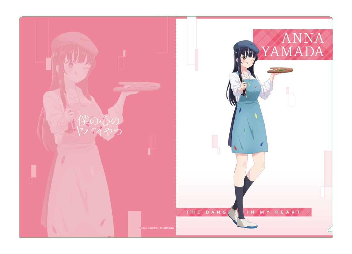 僕の心のヤバイやつ』クリアファイル 山田杏奈A – Anime Store JP