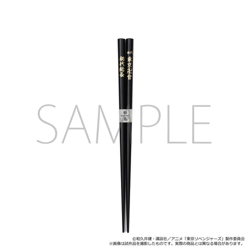 "Tokyo Revengers" Urushi Lacquer Chopsticks by Manjiro Sano