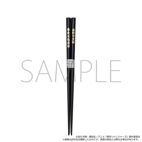 "Tokyo Revengers" Urushi Lacquer Chopsticks by Manjiro Sano