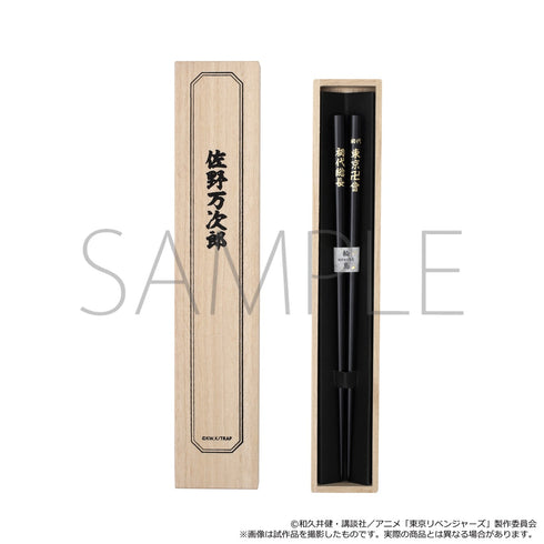 "Tokyo Revengers" Urushi Lacquer Chopsticks by Manjiro Sano