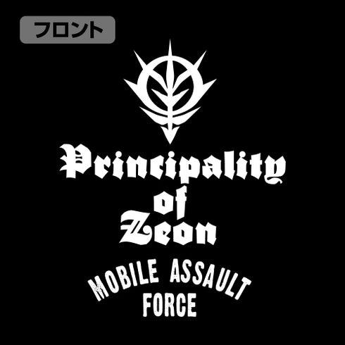 『機動戦士ガンダム0080ポケットの中の戦争』サイクロプス隊 ジップパーカー