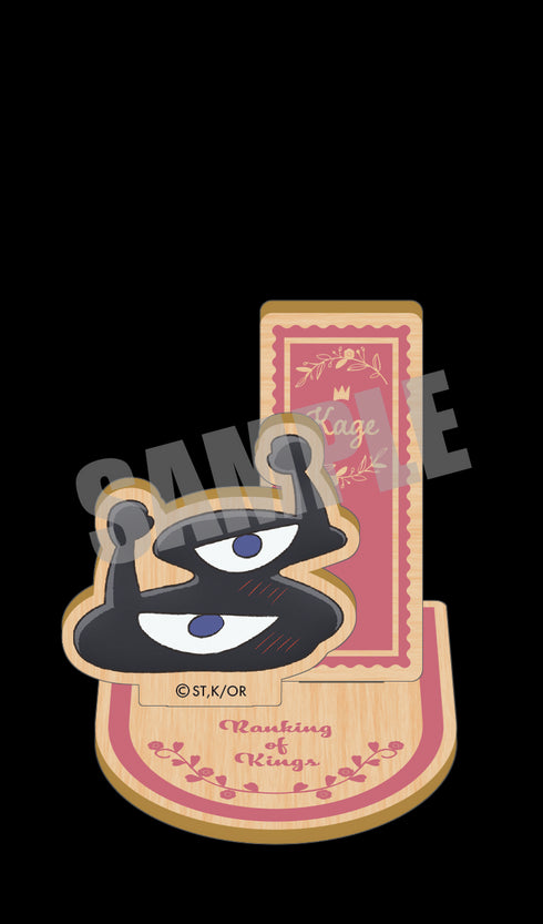 『王様ランキング』ウッドスタンド カゲ Bver.