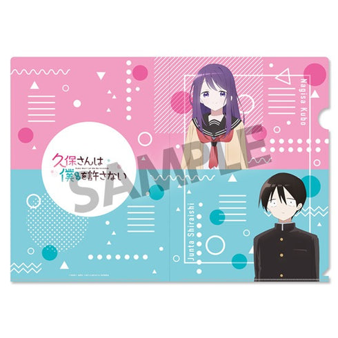 『久保さんは僕を許さない』クリアファイルセット C